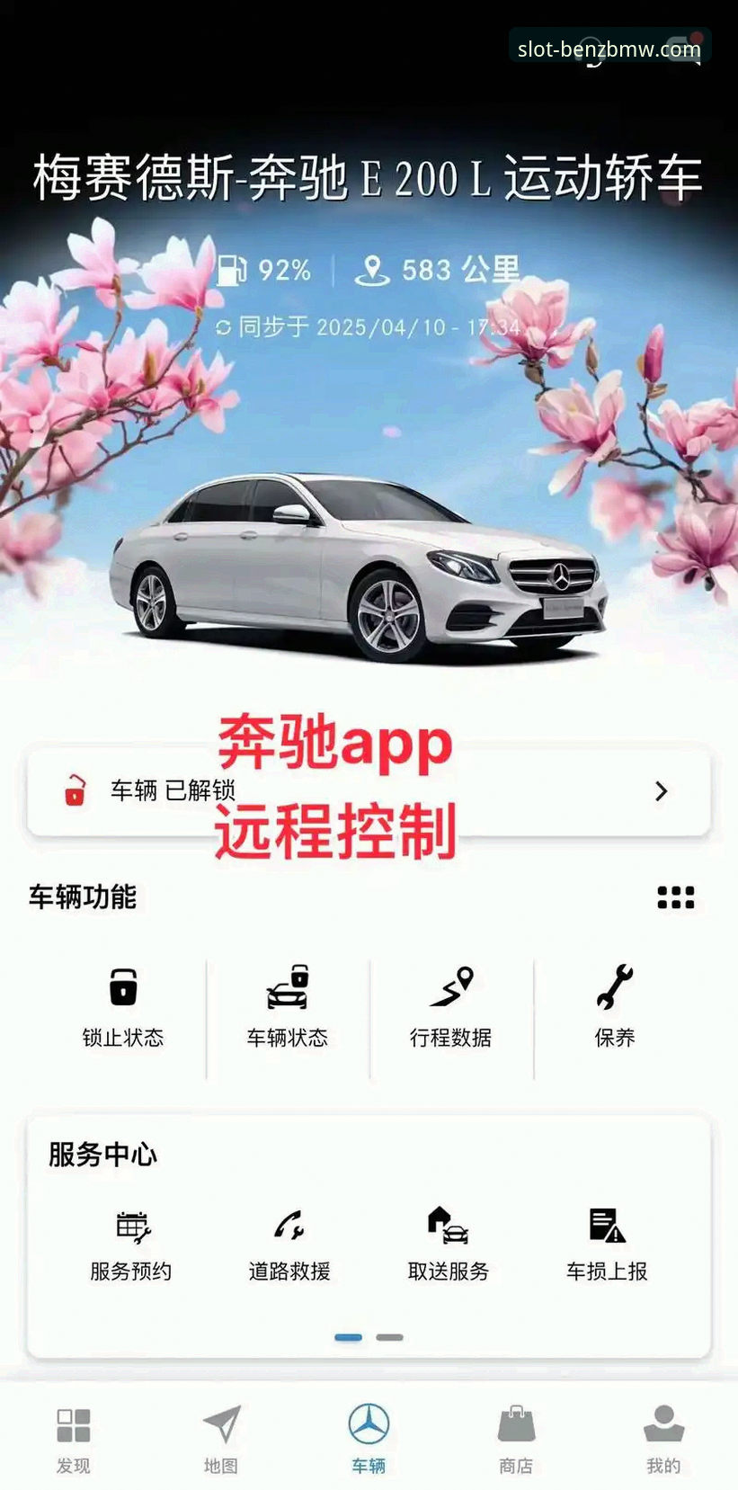 老玩家亲测：奔驰宝马游戏苹果版使用指南，从下载到上手的实战经验