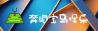 奔驰宝马游戏官网 - 极致娱乐体验